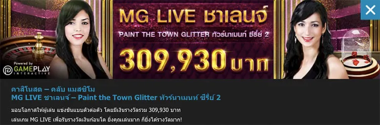 โปรโมชั่นสำหรับซัพพอร์ตสมาชิกในการเล่นพนันของแพลตฟอร์ม แมสซิโม