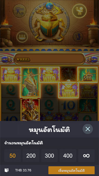 ตัวอย่างการกำหนดรอบสำหรับเล่นสล็อตในรูปแบบอัตโนมัติ