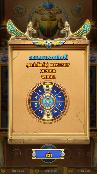 ตัวอย่างการเข้ารับโบนัส