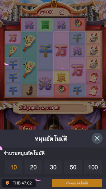 ตัวอย่างการกำหนดรอบสำหรับเล่นสล็อตในรูปแบบอัตโนมัติ