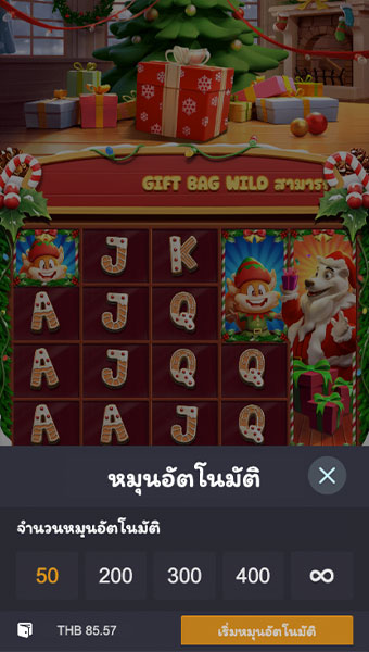 ตัวอย่างการกำหนดรอบสำหรับเล่นสล็อตในรูปแบบอัตโนมัติ