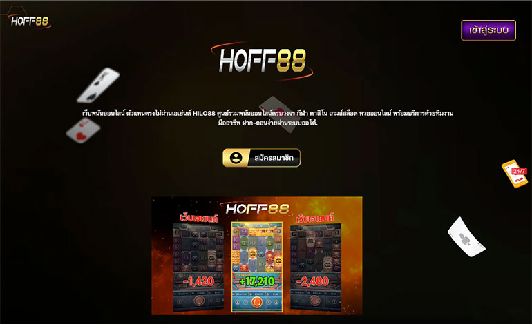 Hilo88 เว็บแทงไฮโลออนไลน์