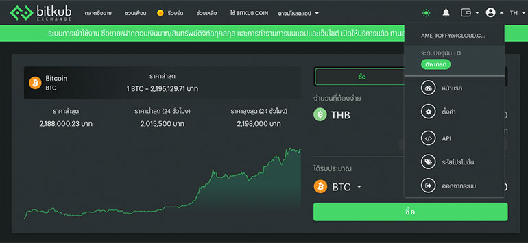 ทางเข้าอัพเกรดข้อมูล