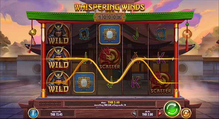 ตัวอย่างการชนะสล็อต Whispering Winds ในรูปแบบธรรมดา