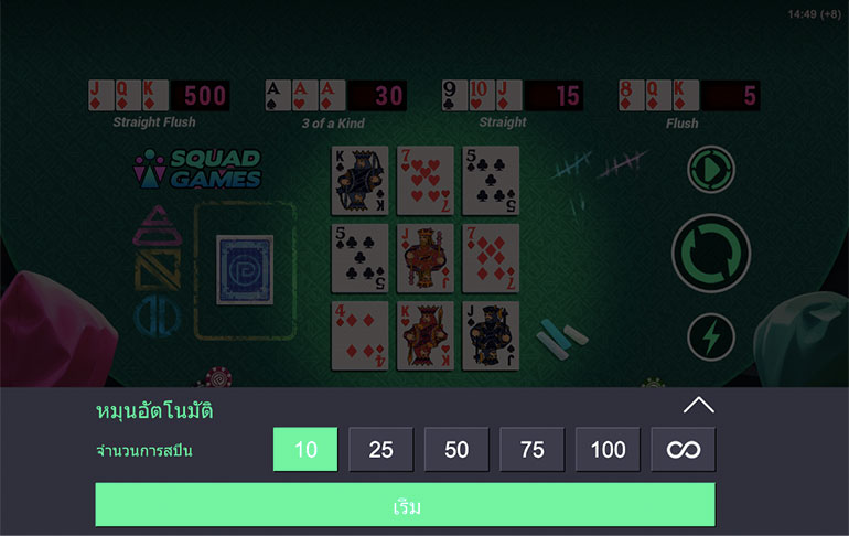 ขั้นตอนการกำหนดรอบสำหรับเล่นสล็อตในรูปแบบอัตโนมัติ